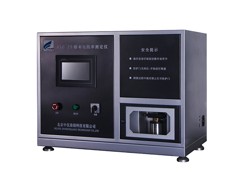 粉末電阻率測定儀